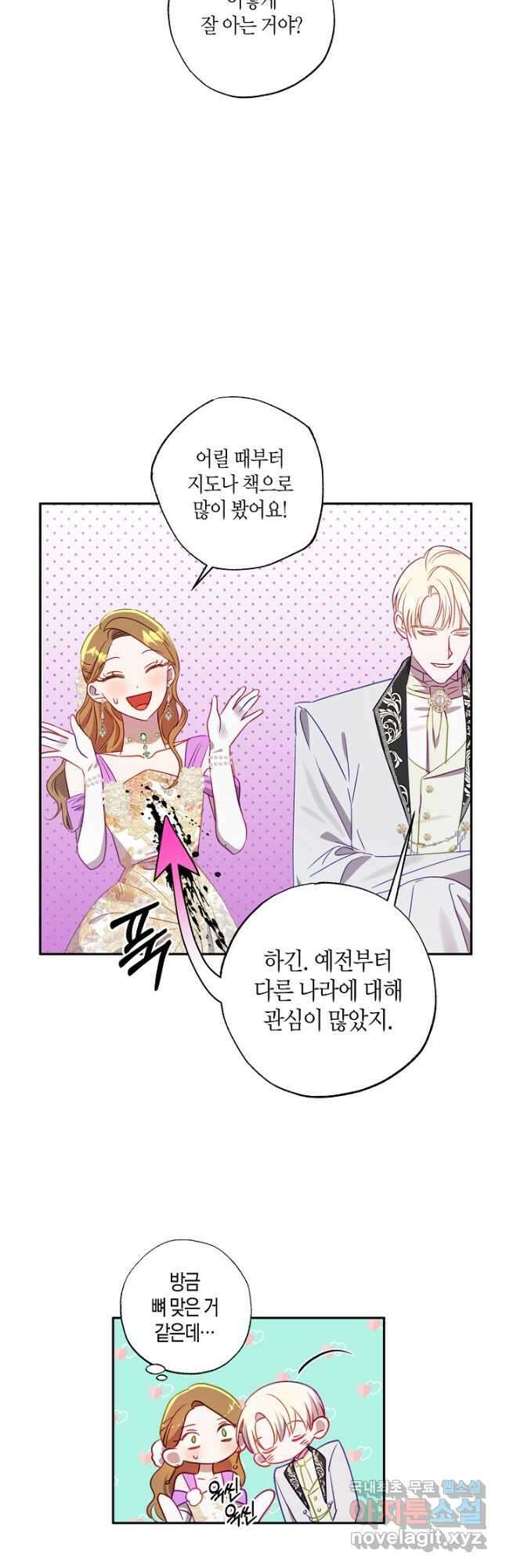 흑막 남편과의 이혼에 실패한 것 같다 53화 17