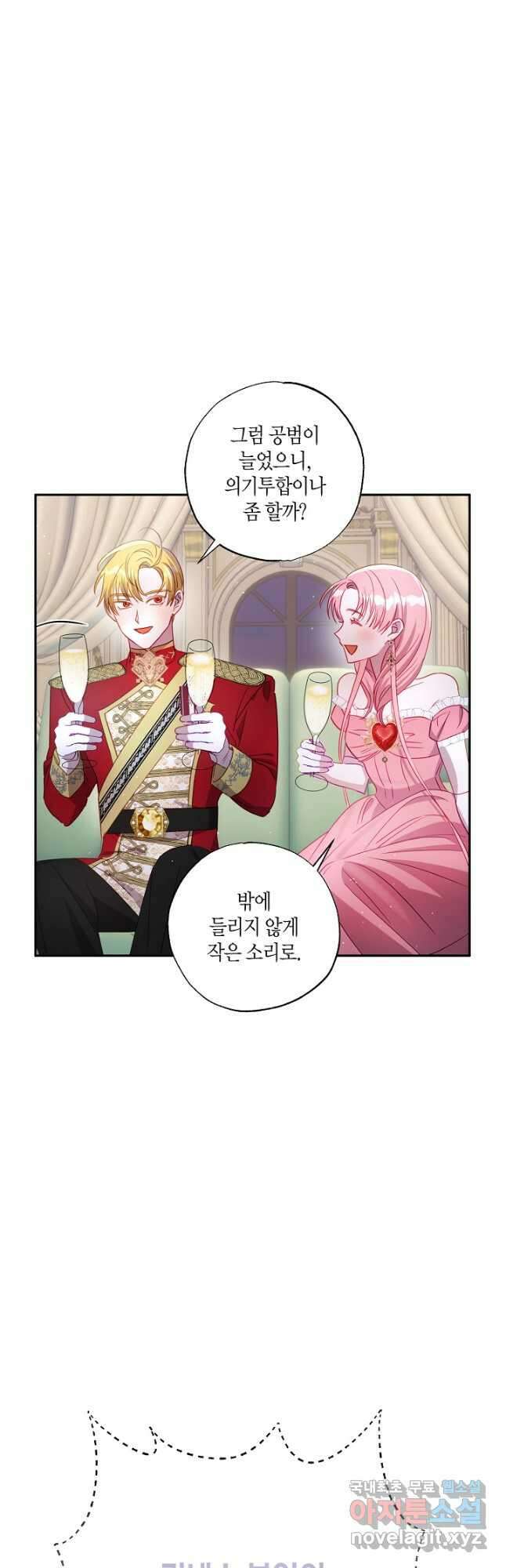 흑막 남편과의 이혼에 실패한 것 같다 53화 18