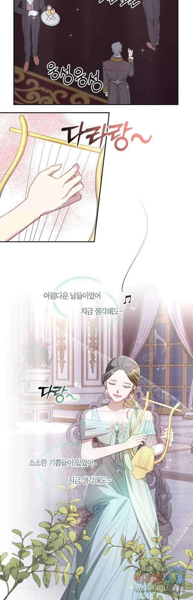 흑막 남편과의 이혼에 실패한 것 같다 53화 21