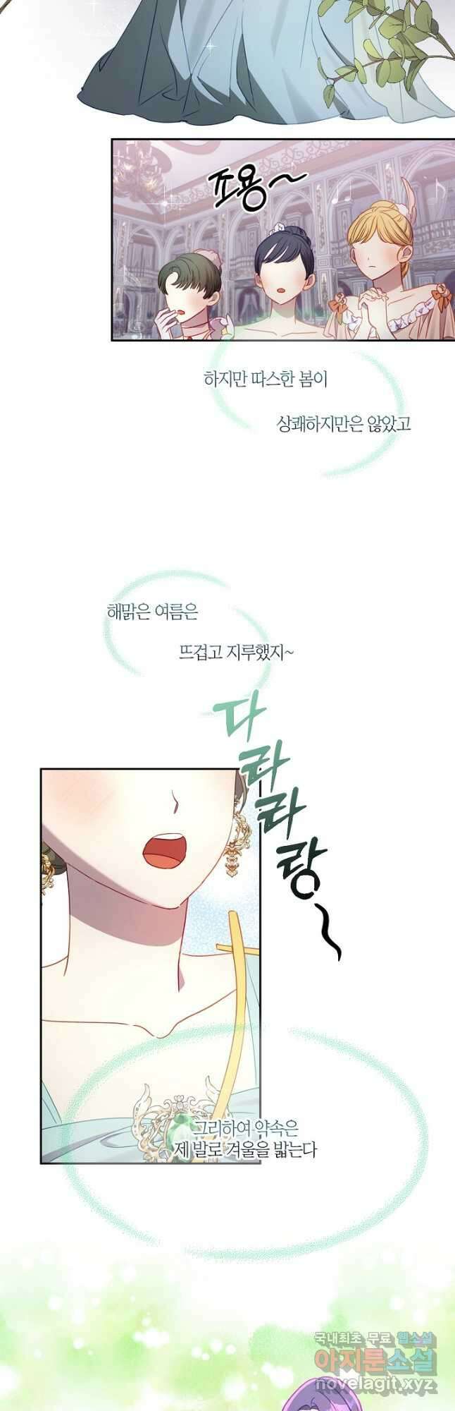 흑막 남편과의 이혼에 실패한 것 같다 53화 22