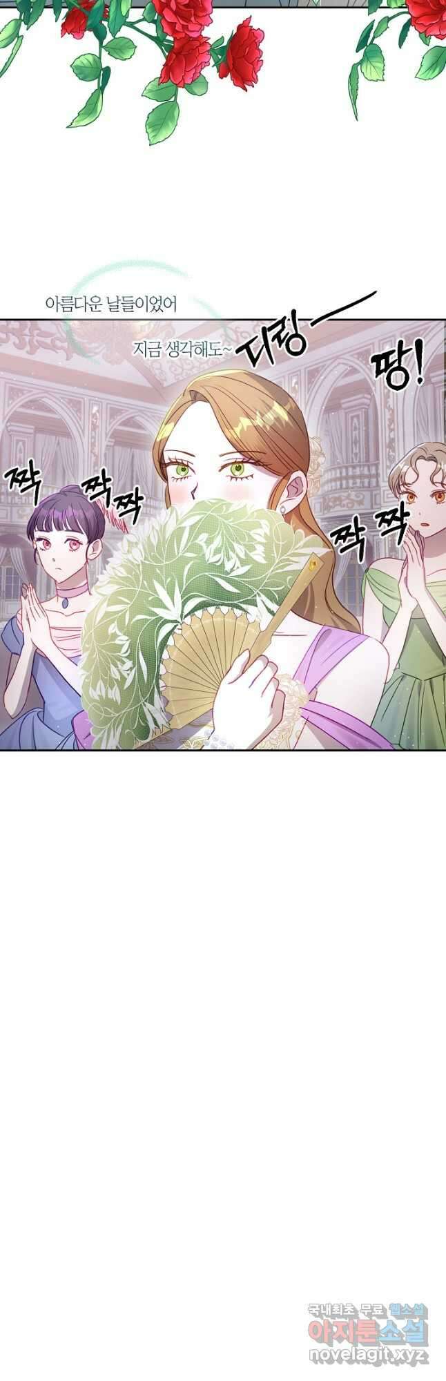 흑막 남편과의 이혼에 실패한 것 같다 53화 24