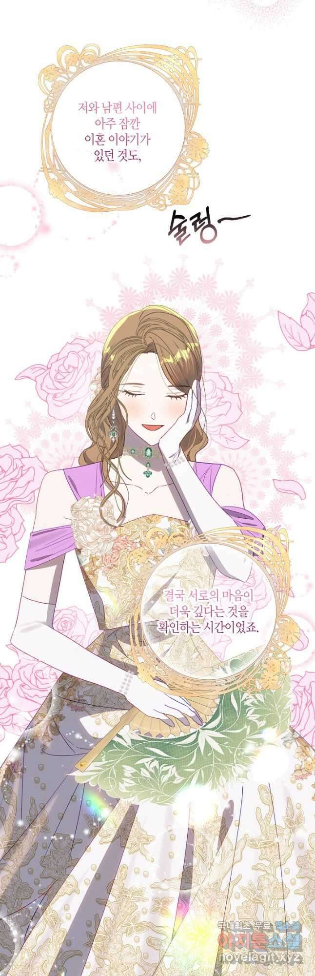 흑막 남편과의 이혼에 실패한 것 같다 53화 27