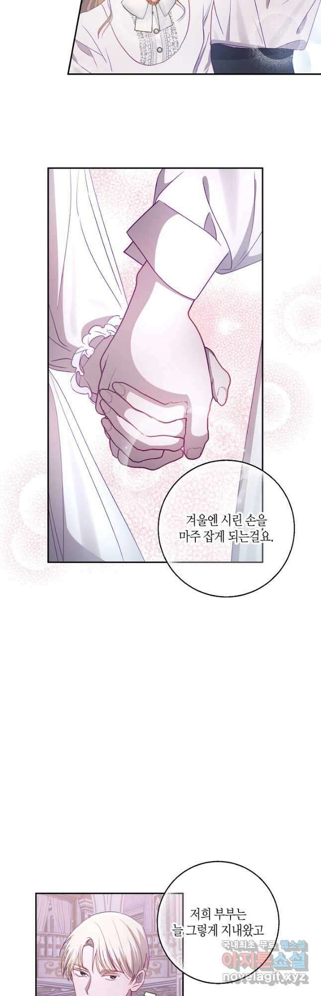 흑막 남편과의 이혼에 실패한 것 같다 53화 29