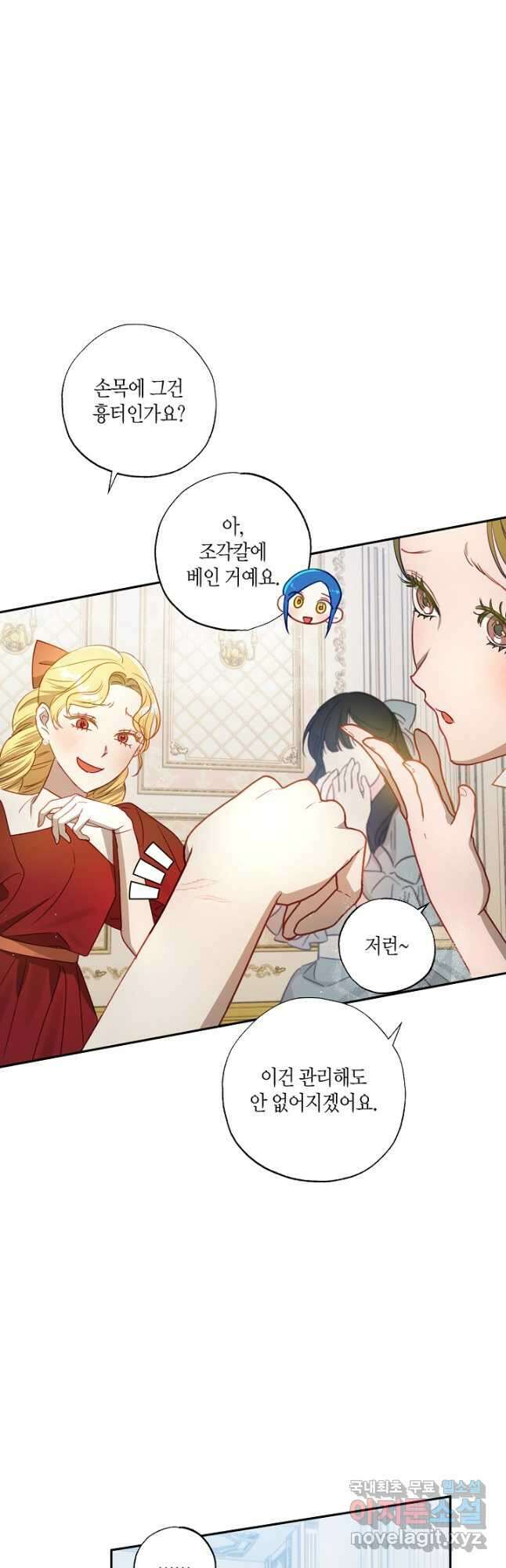 흑막 남편과의 이혼에 실패한 것 같다 53화 40