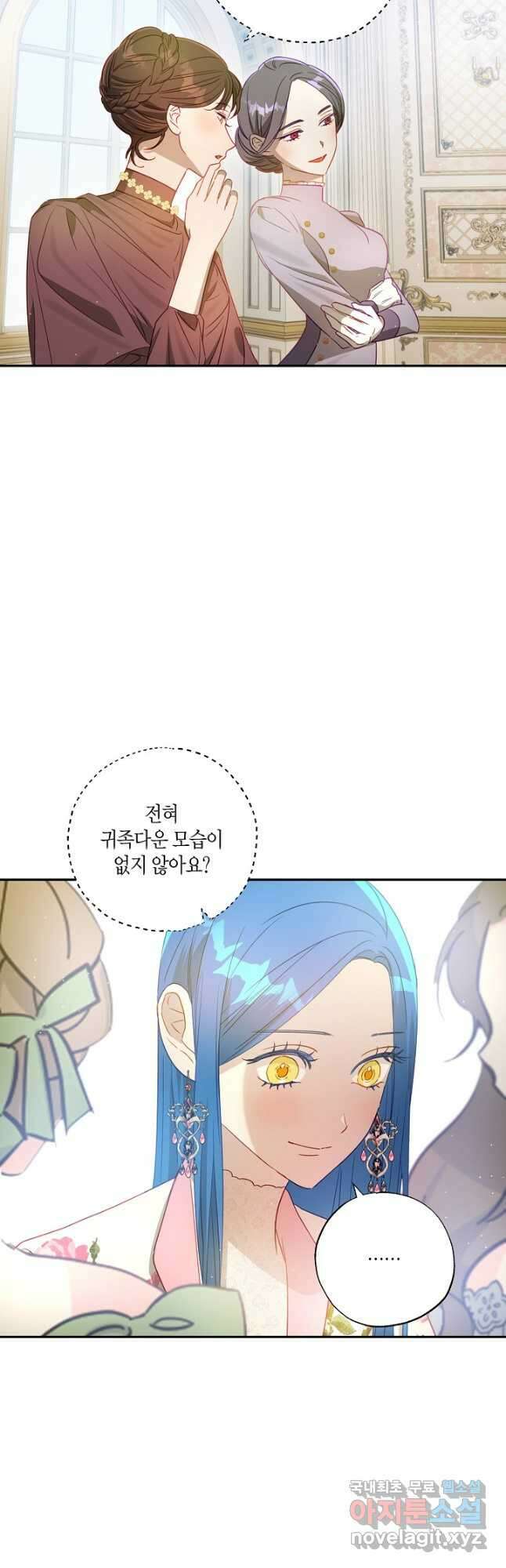 흑막 남편과의 이혼에 실패한 것 같다 53화 42