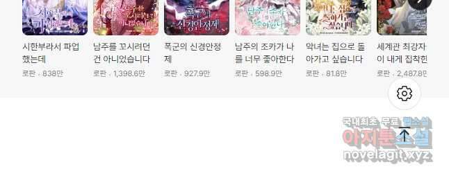 흑막 남편과의 이혼에 실패한 것 같다 53화 46