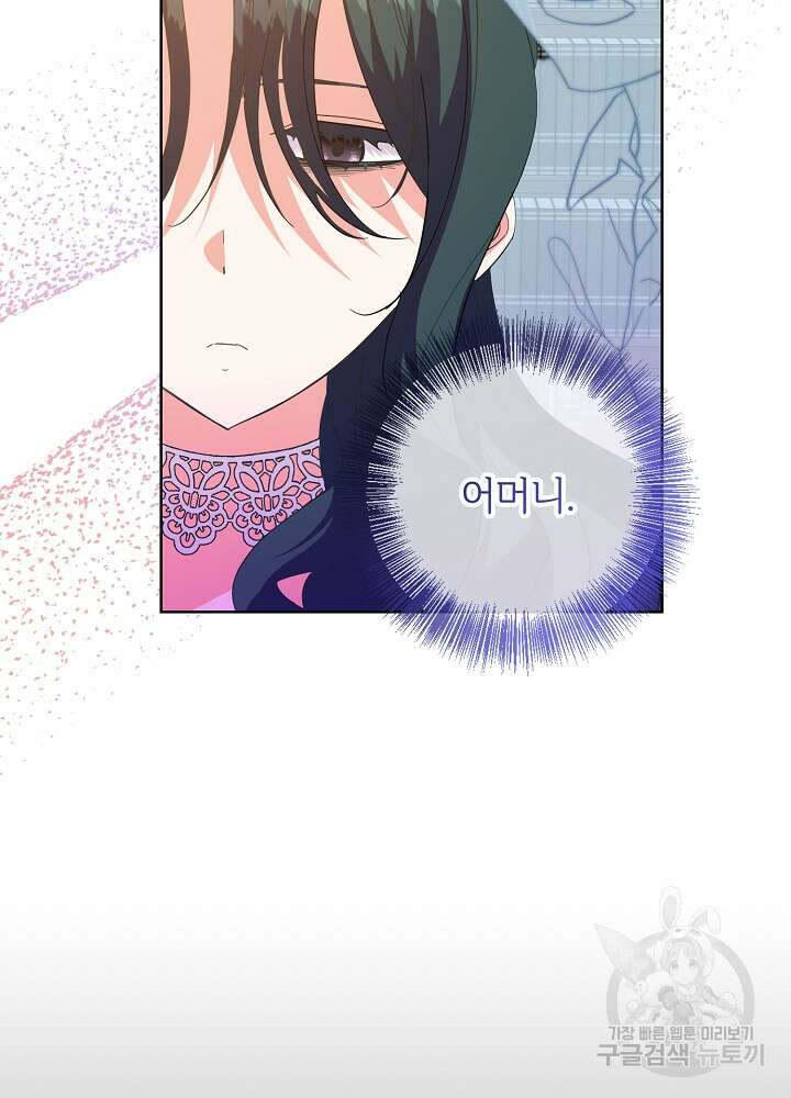 애들이 달라졌어요 31화 5