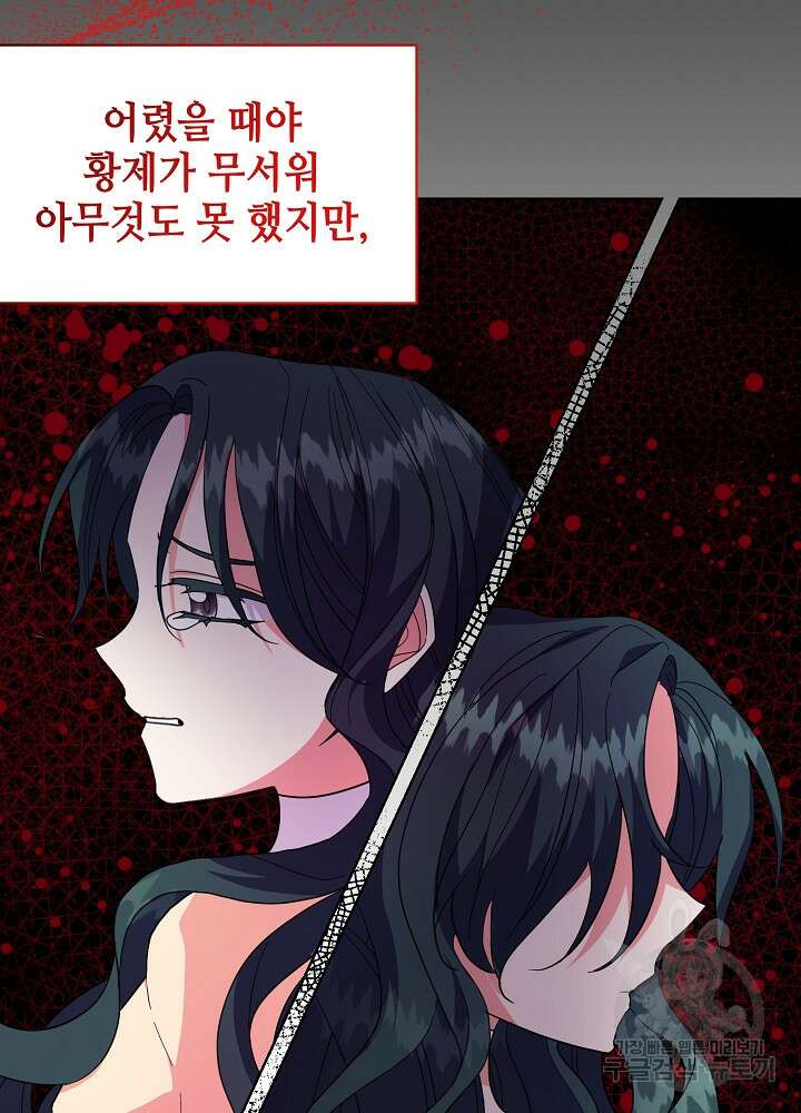 애들이 달라졌어요 31화 8