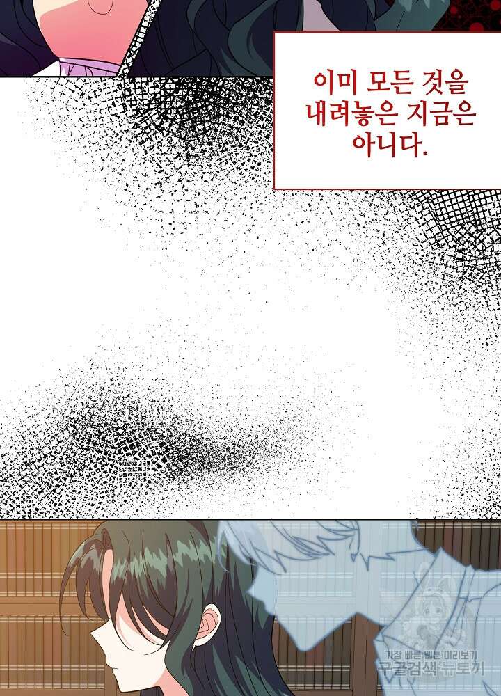 애들이 달라졌어요 31화 9