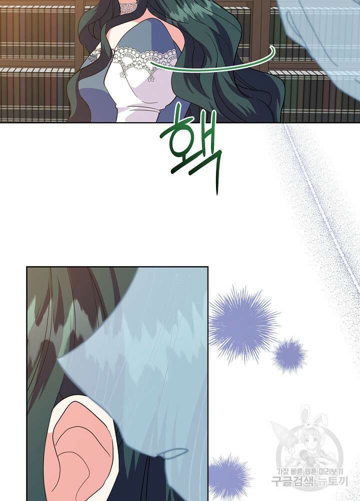 애들이 달라졌어요 31화 10
