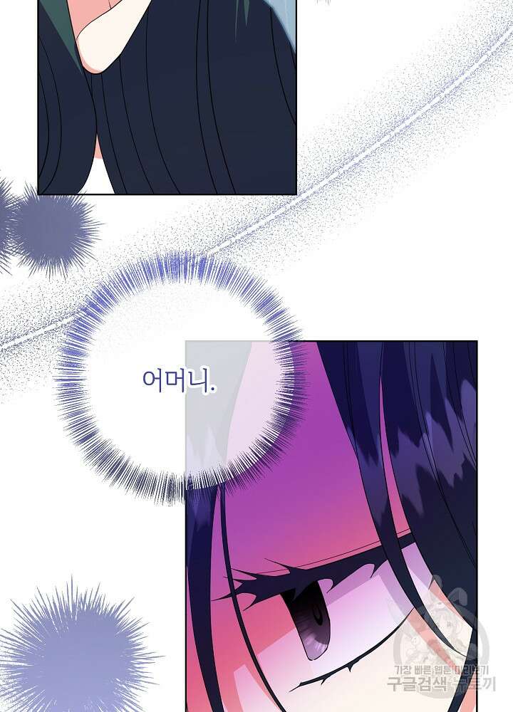 애들이 달라졌어요 31화 11