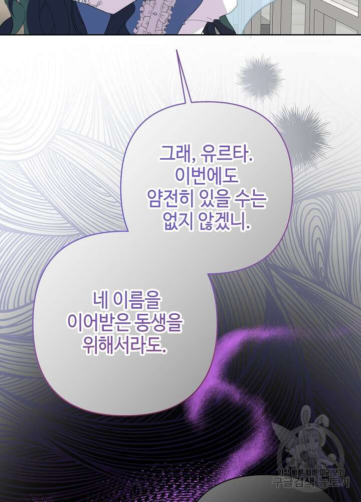 애들이 달라졌어요 31화 13