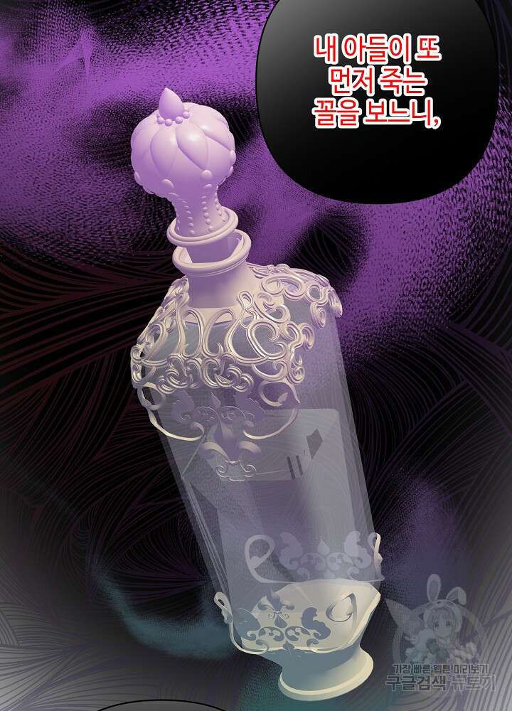애들이 달라졌어요 31화 14