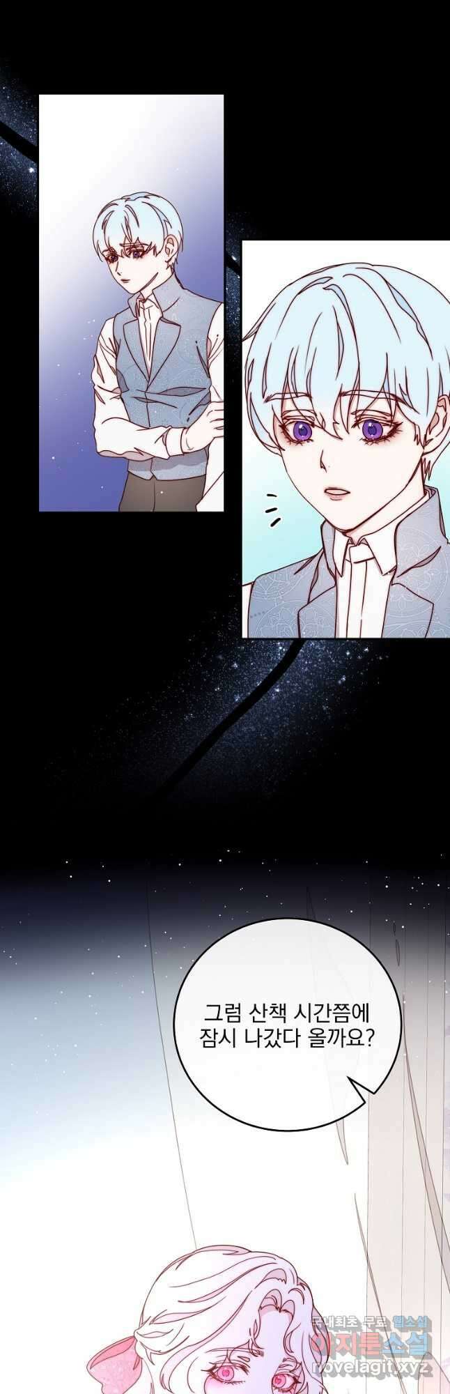 비비안을 잊어주세요 37화 2