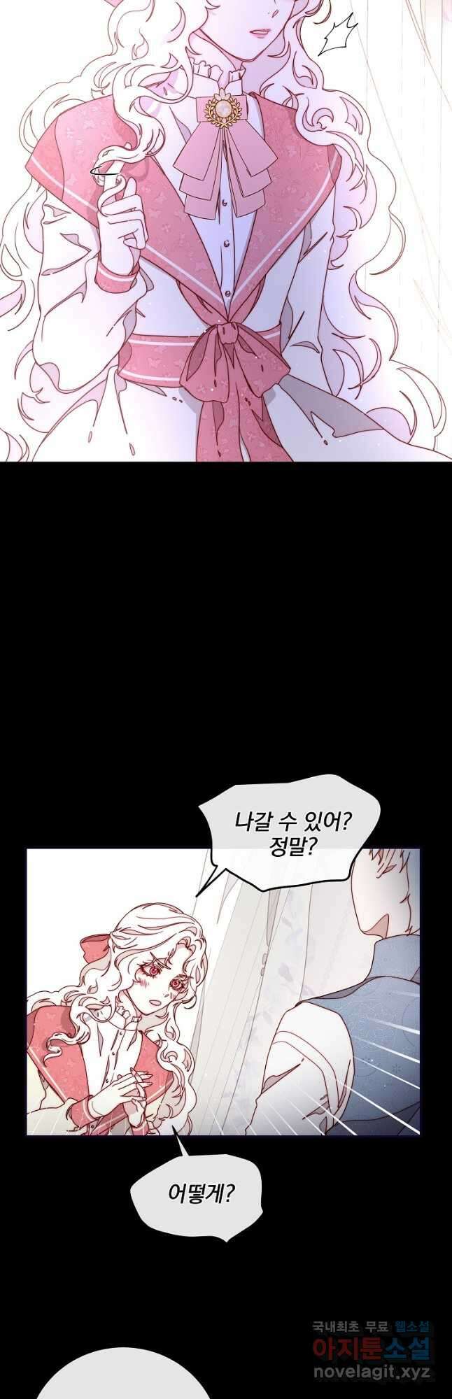 비비안을 잊어주세요 37화 3