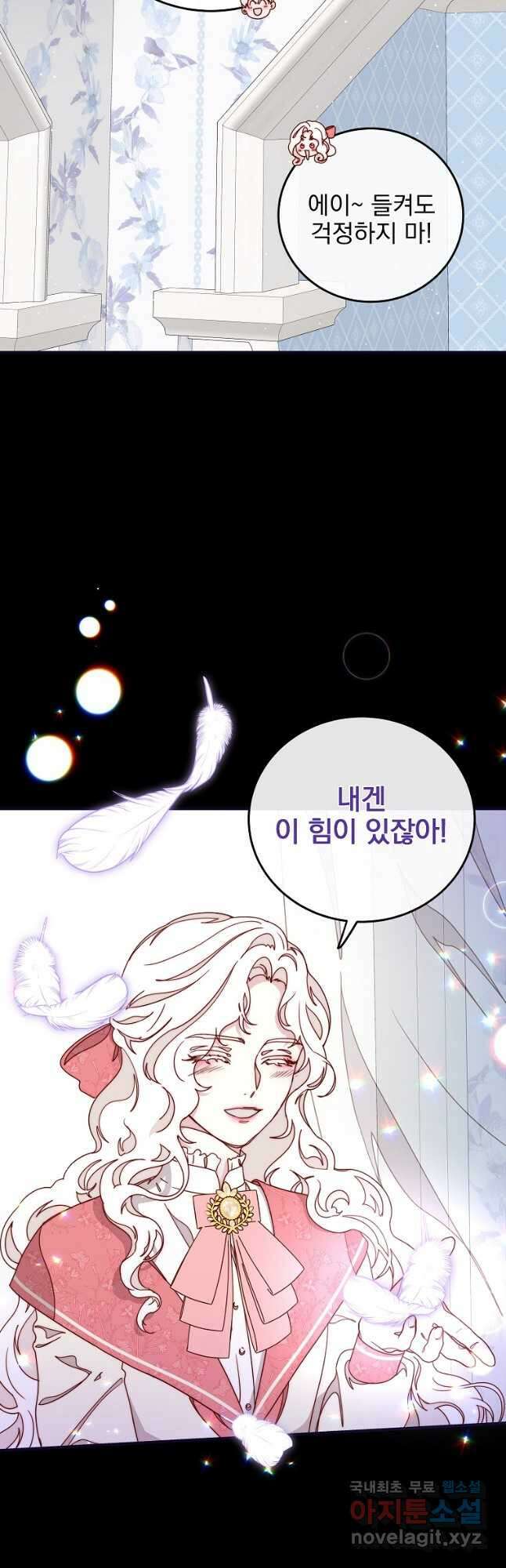 비비안을 잊어주세요 37화 5