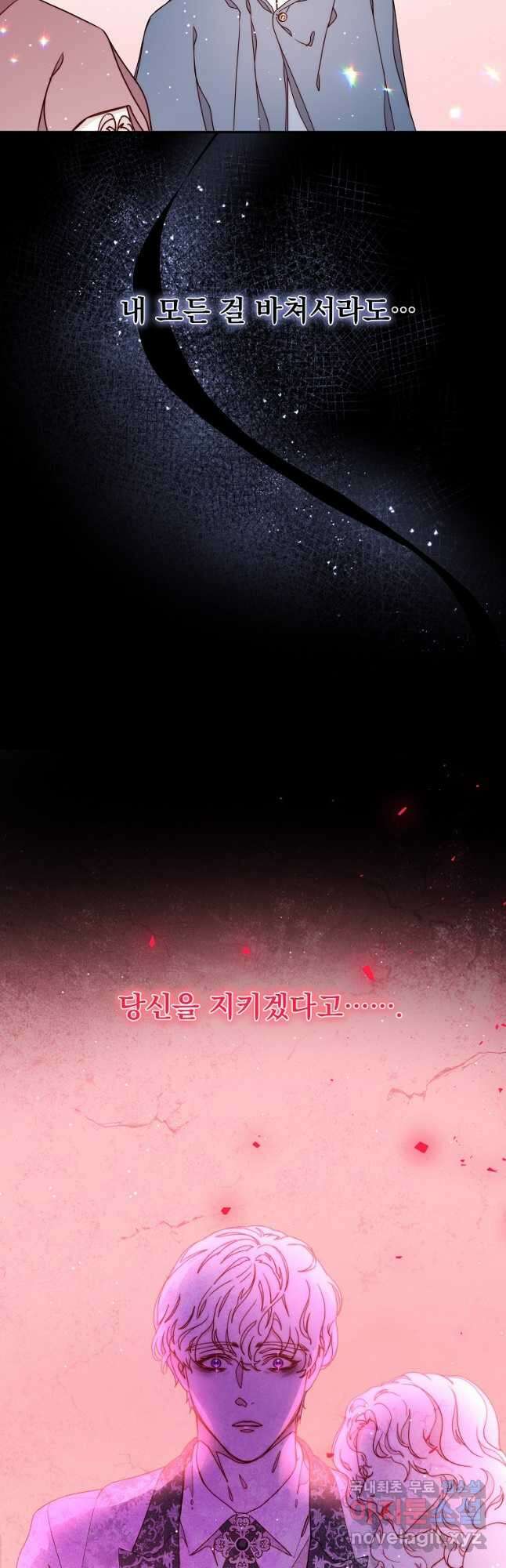 비비안을 잊어주세요 37화 13