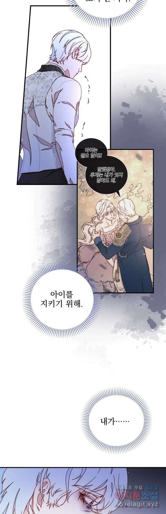 비비안을 잊어주세요 37화 20