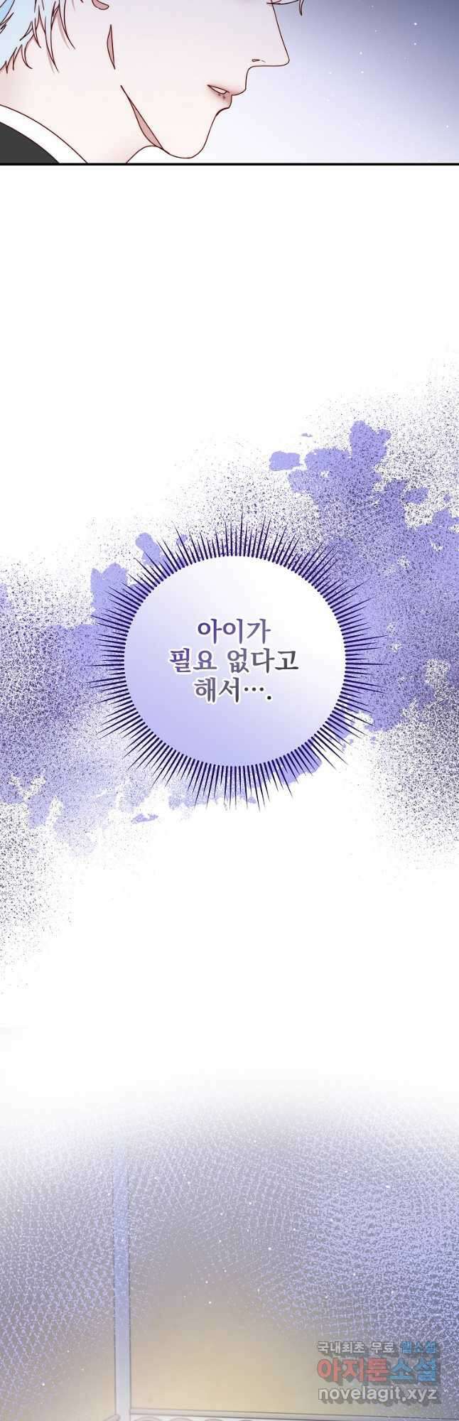 비비안을 잊어주세요 37화 21