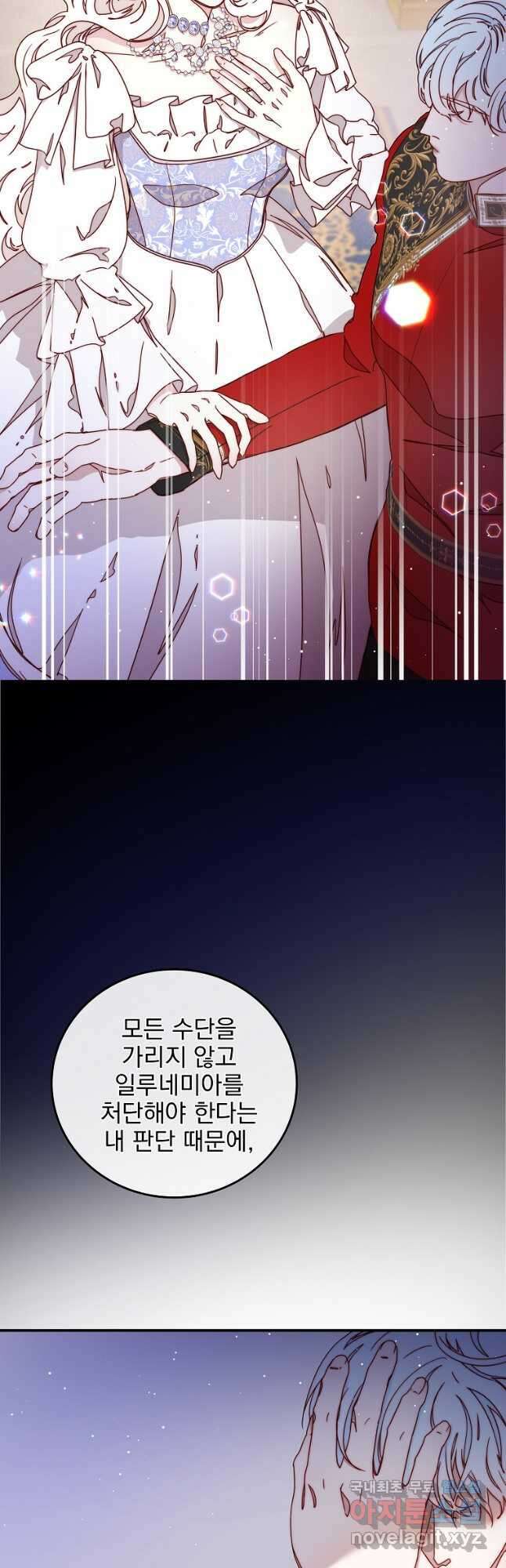 비비안을 잊어주세요 37화 28