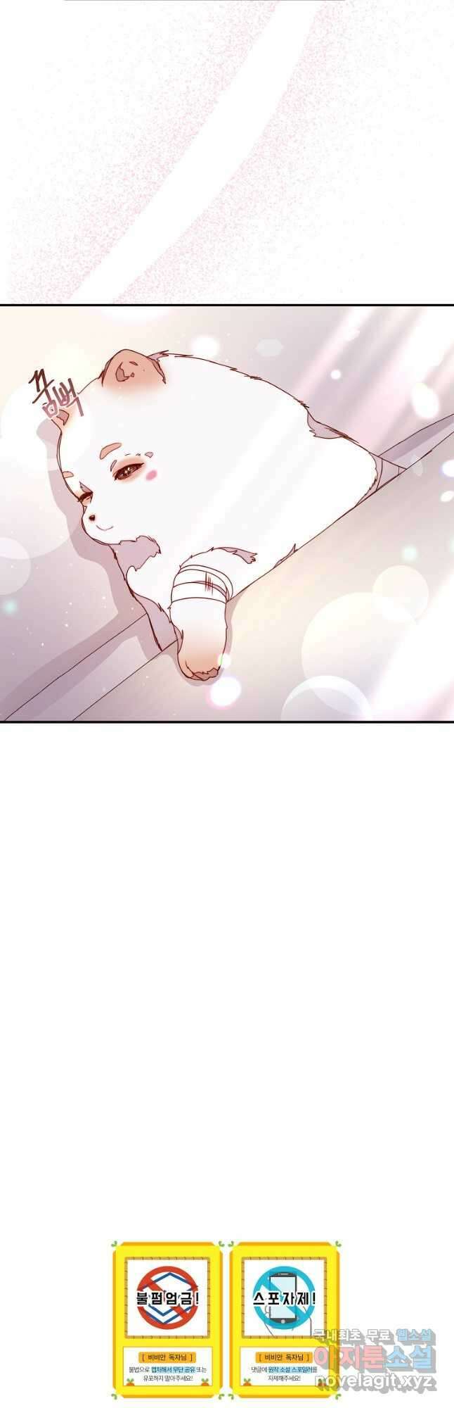 비비안을 잊어주세요 37화 43