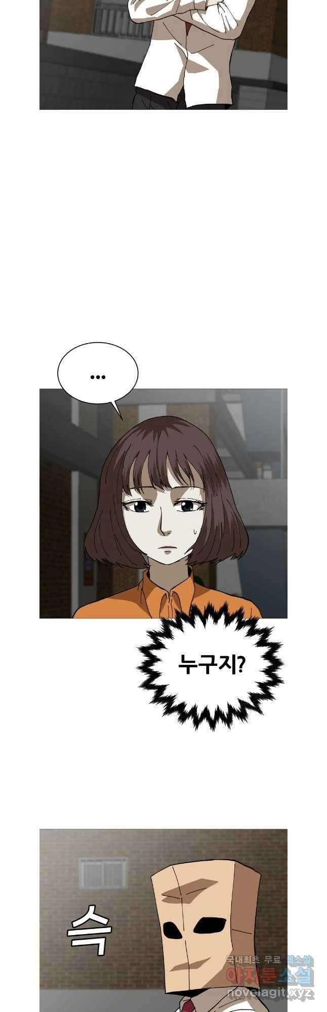방구석 여포 시즌2 10화 2