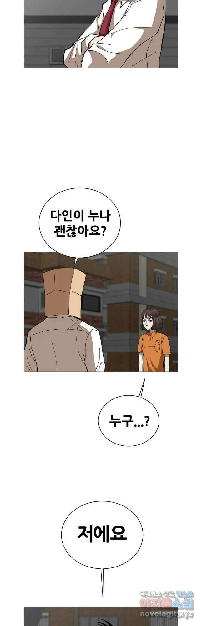 방구석 여포 시즌2 10화 3