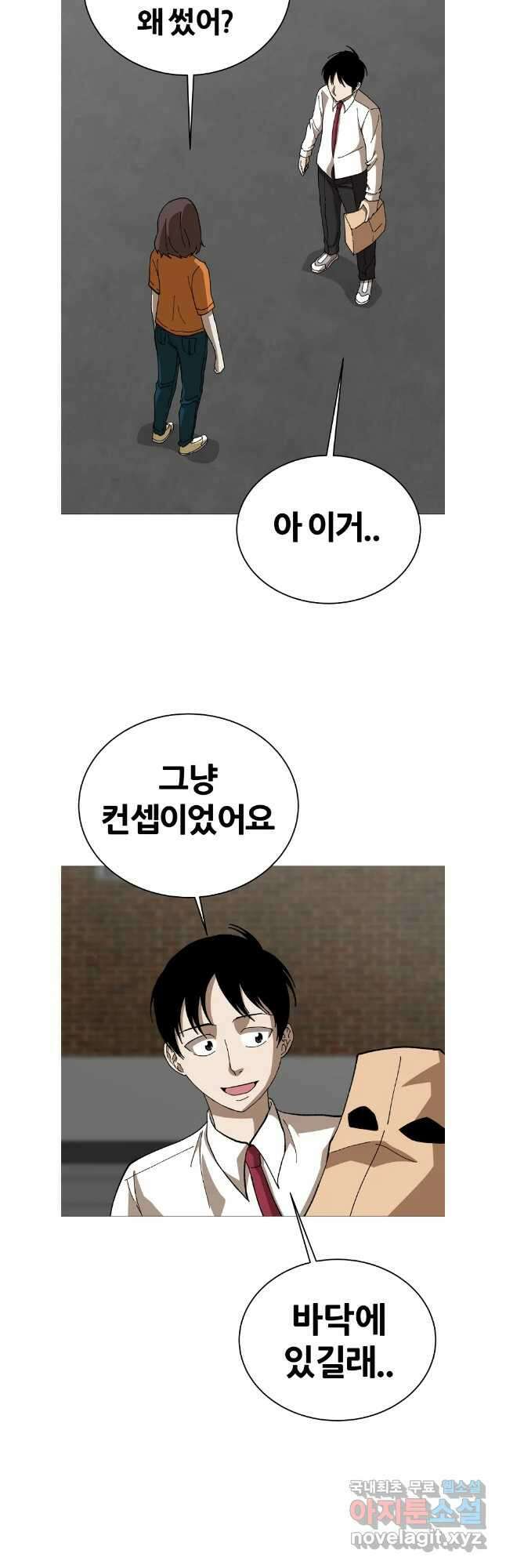 방구석 여포 시즌2 10화 5