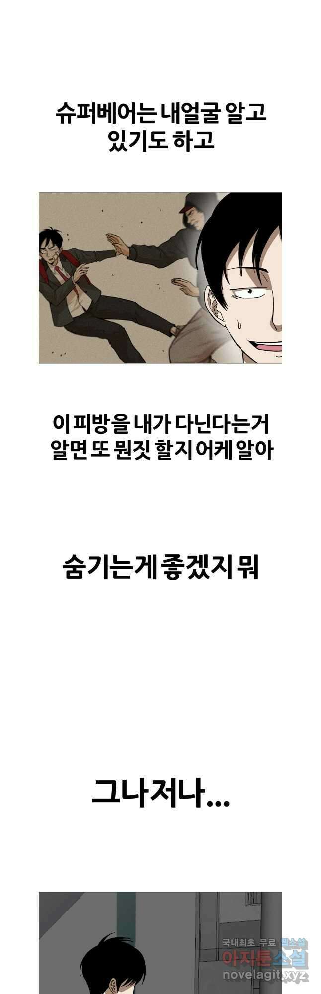 방구석 여포 시즌2 10화 6
