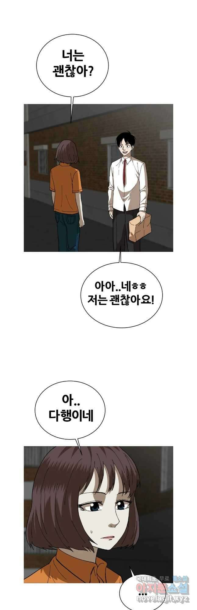 방구석 여포 시즌2 10화 8