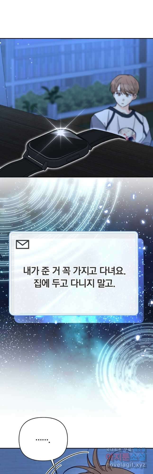 일반인A 26화 7