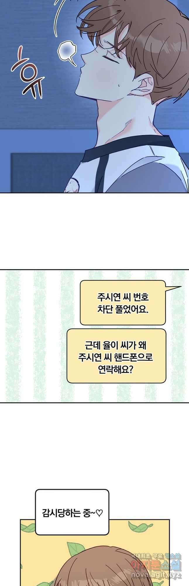일반인A 26화 8