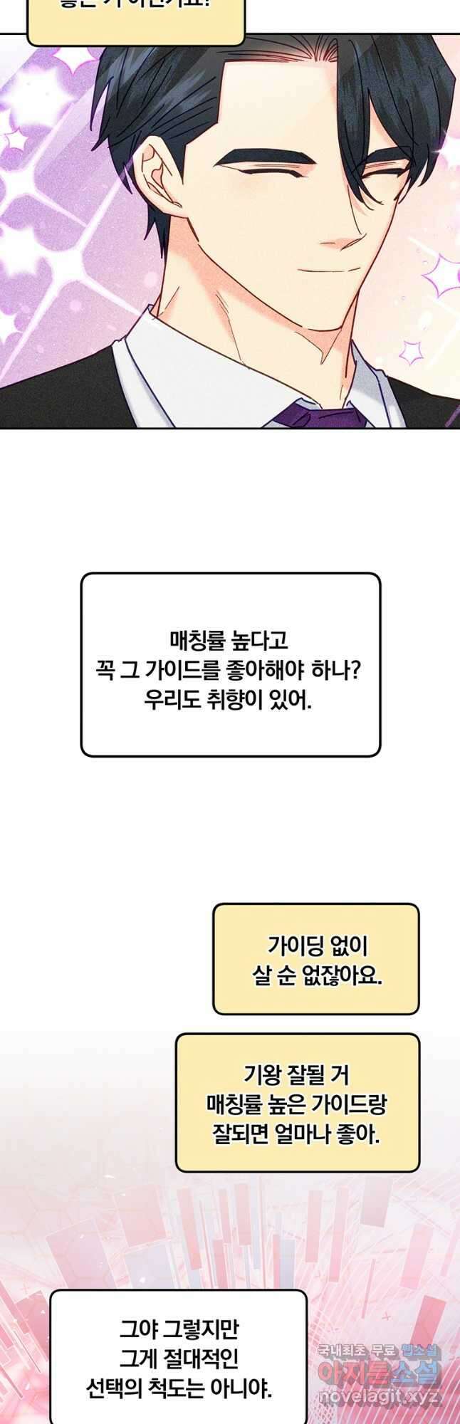 일반인A 26화 10