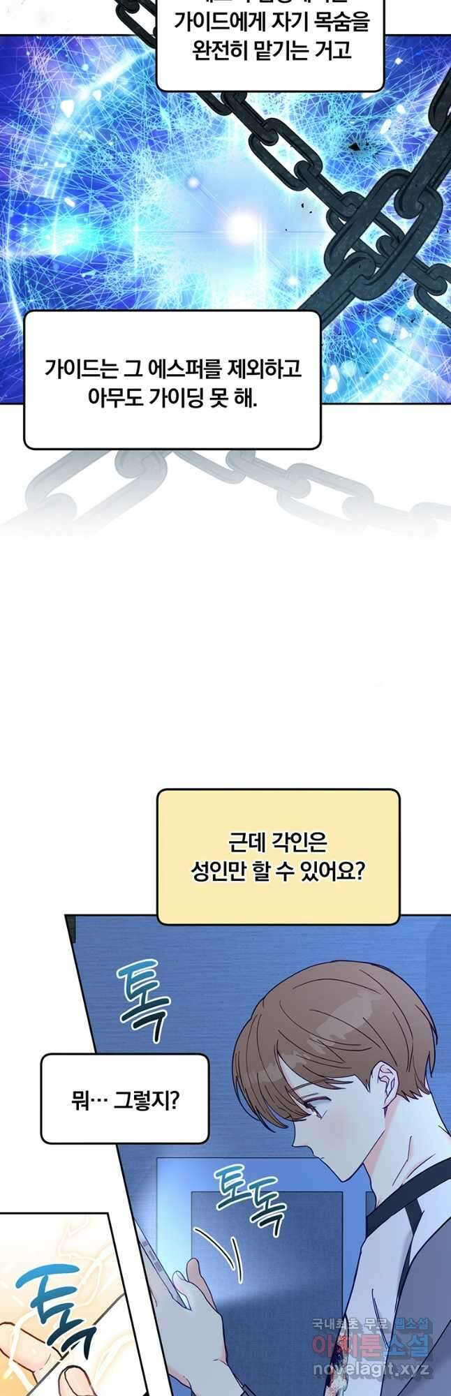 일반인A 26화 12