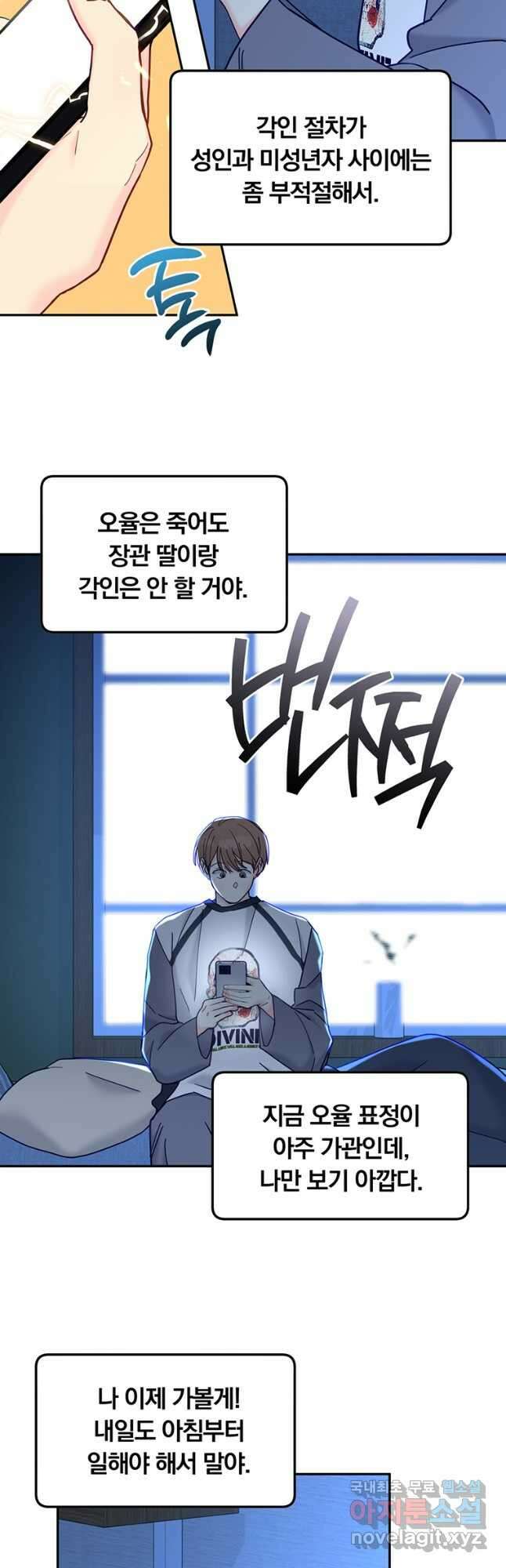 일반인A 26화 13