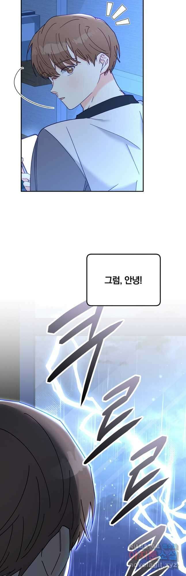 일반인A 26화 14