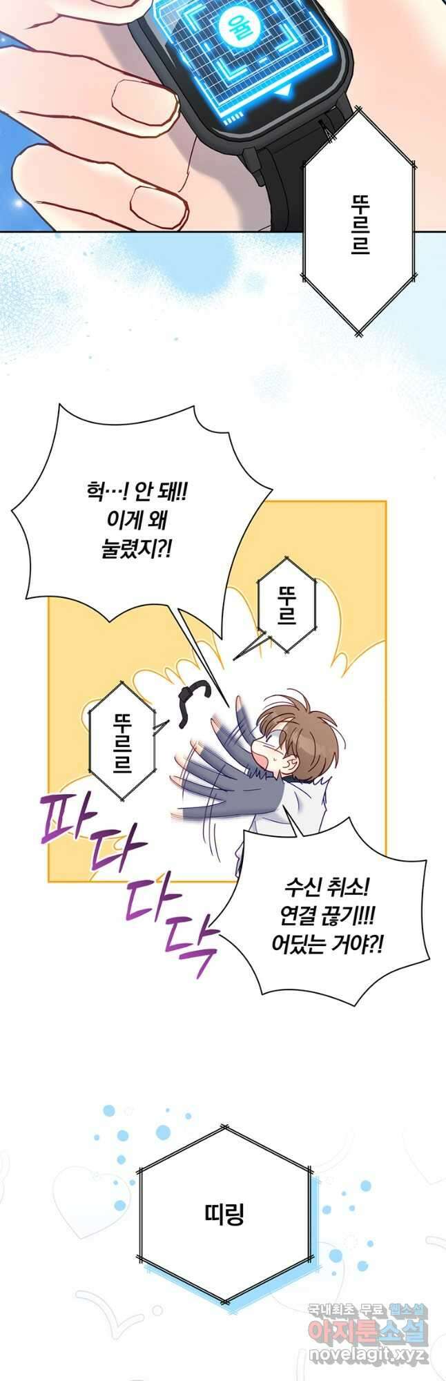 일반인A 26화 19