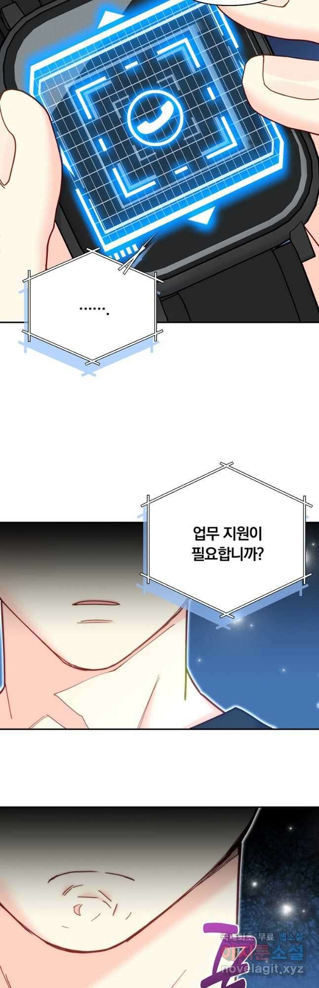 일반인A 26화 21