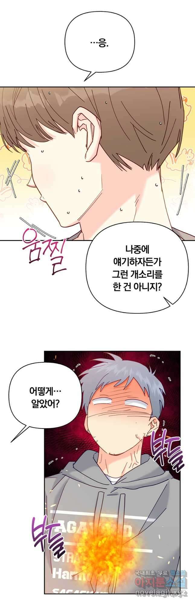 일반인A 26화 34