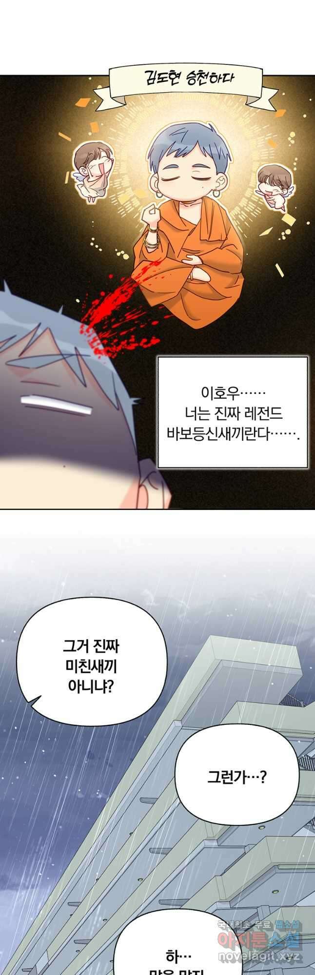 일반인A 26화 35