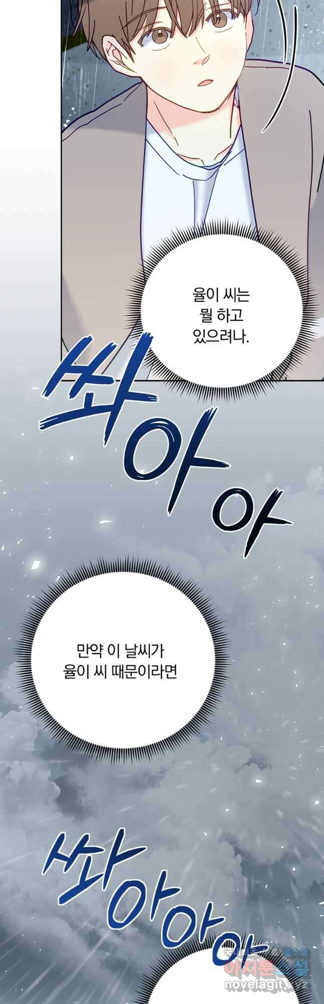 일반인A 26화 40