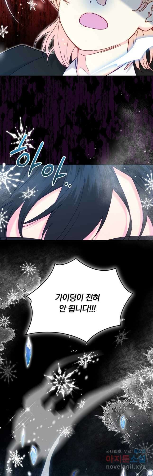 일반인A 26화 42