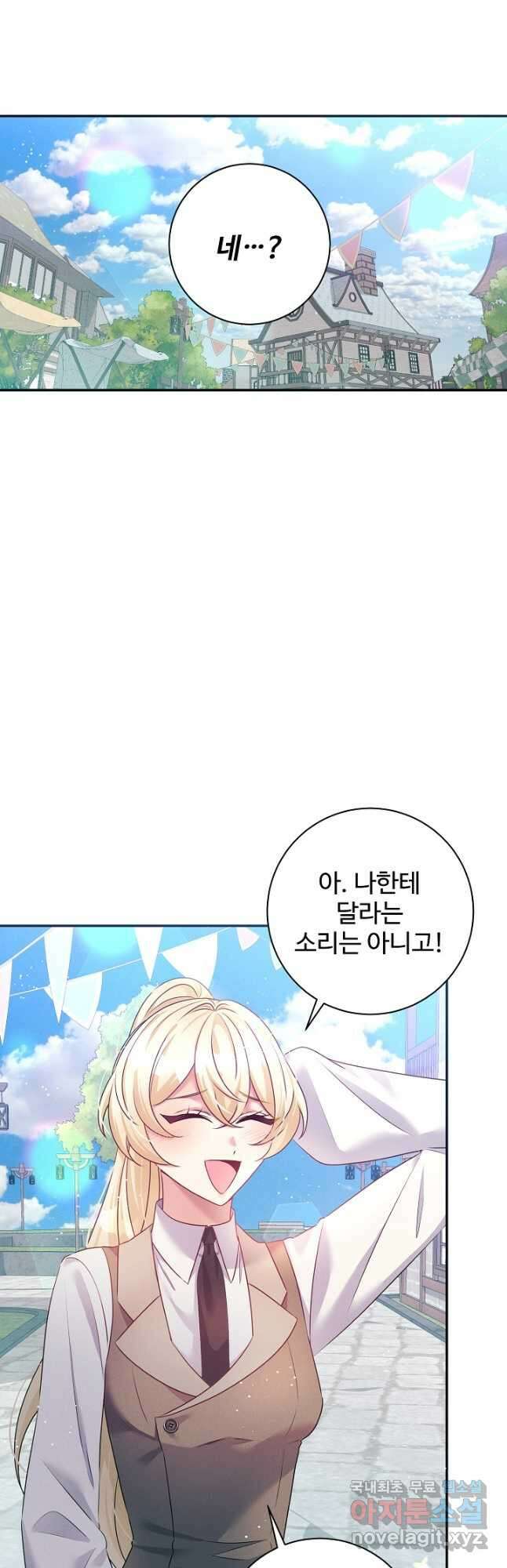 버려진 왕녀는 반역한다 62화 2