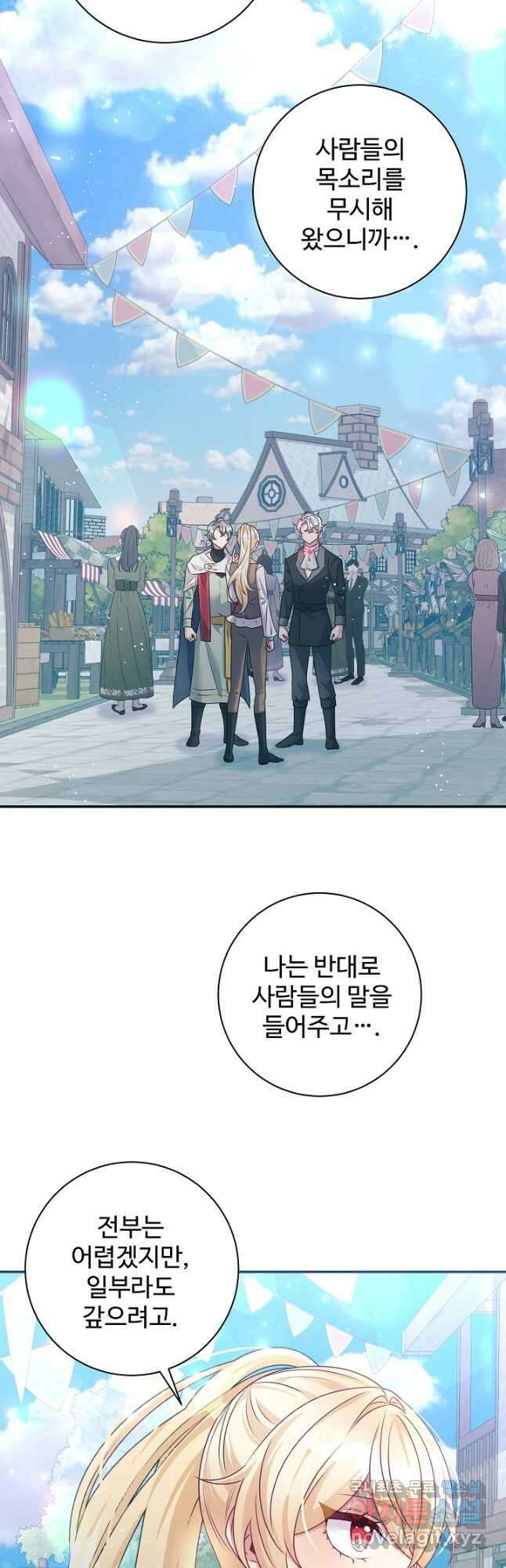 버려진 왕녀는 반역한다 62화 4