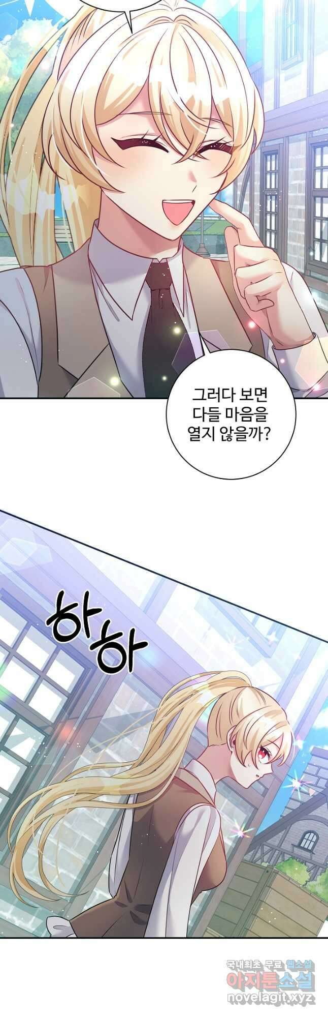 버려진 왕녀는 반역한다 62화 6