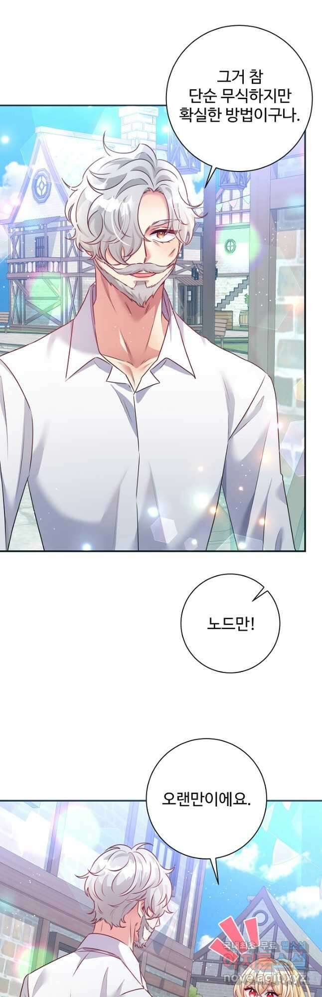 버려진 왕녀는 반역한다 62화 7