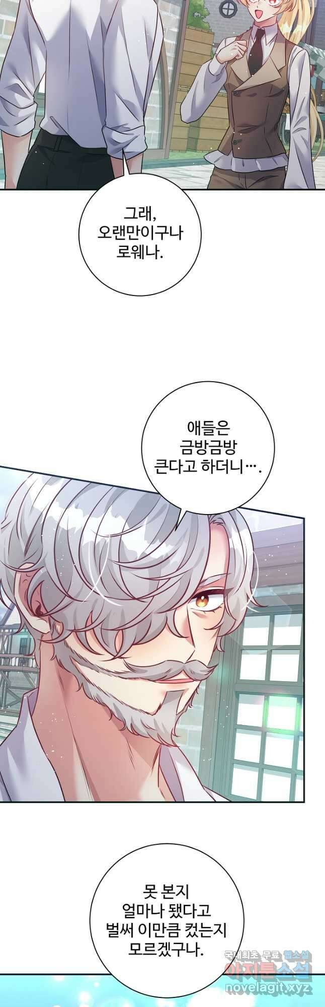 버려진 왕녀는 반역한다 62화 8
