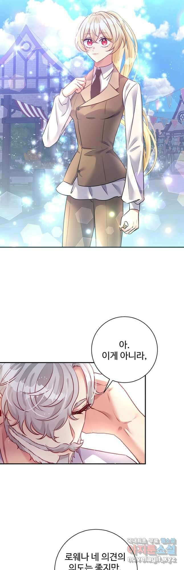 버려진 왕녀는 반역한다 62화 9