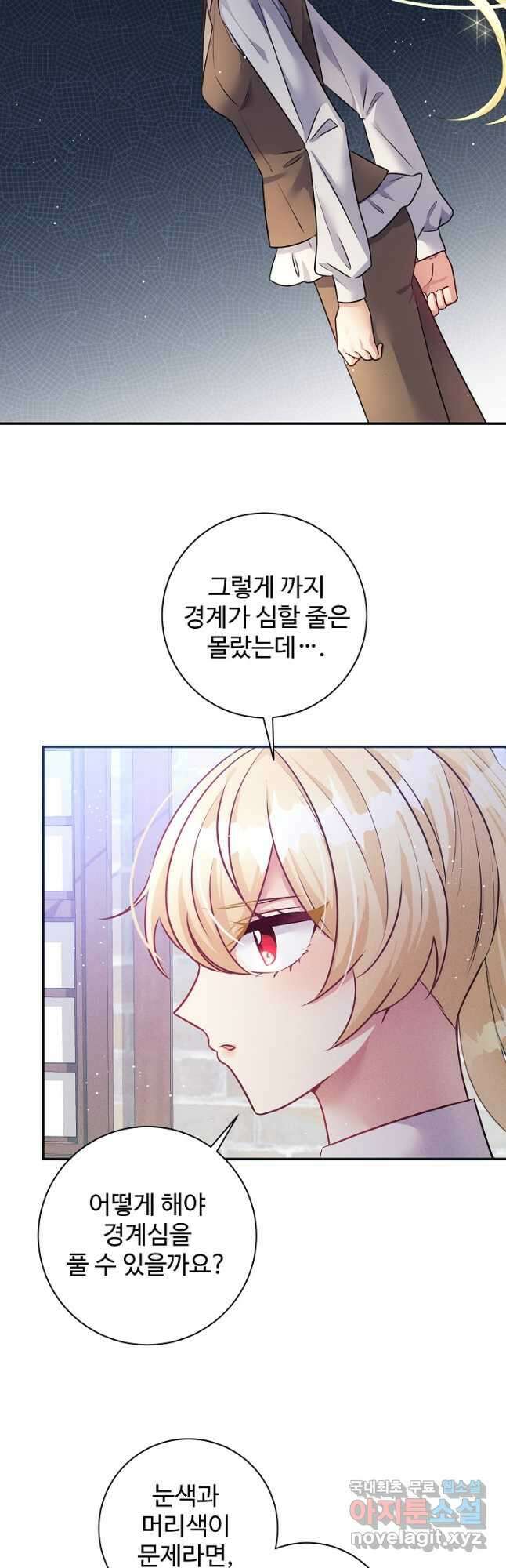 버려진 왕녀는 반역한다 62화 11