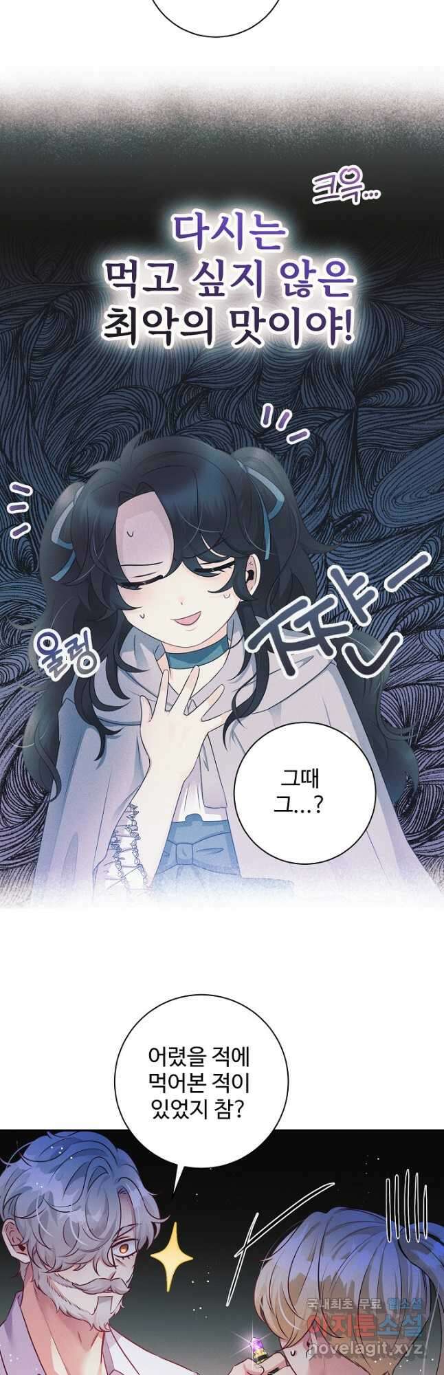 버려진 왕녀는 반역한다 62화 13